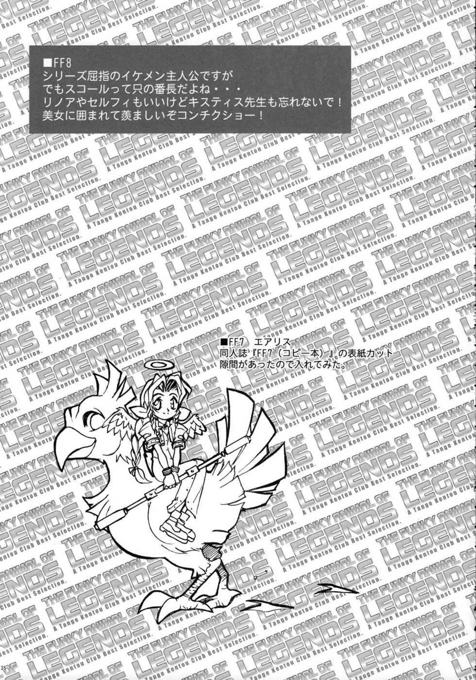 (COMIC1☆3) [Tange Kentou Club (Yokota Mamoru)] THE FUNKY ANIMAL OF LEGENDS 2 RED SIDE (Various) - Page 34