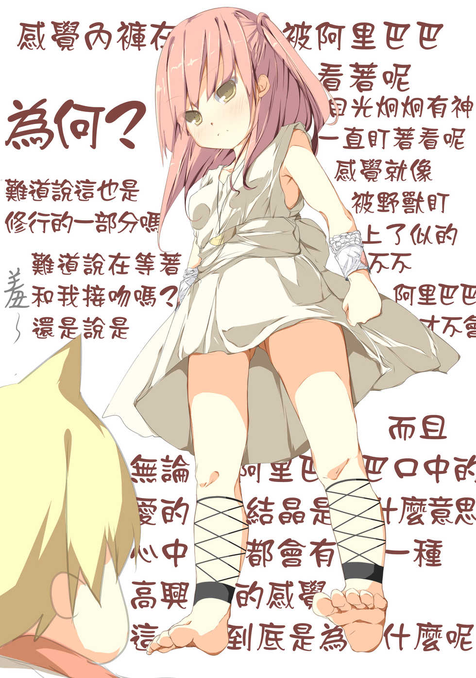 [Tabuchi-san Chi (Tabuchi)] Uu... Morgiana Kawaii yo Haahaa Shikoshiko | 哇...摩爾伽娜好可愛啊 哈啊哈啊手撸手撸 (Magi) [Chinese] [lolipoi汉化组] [Digital] - Page 22