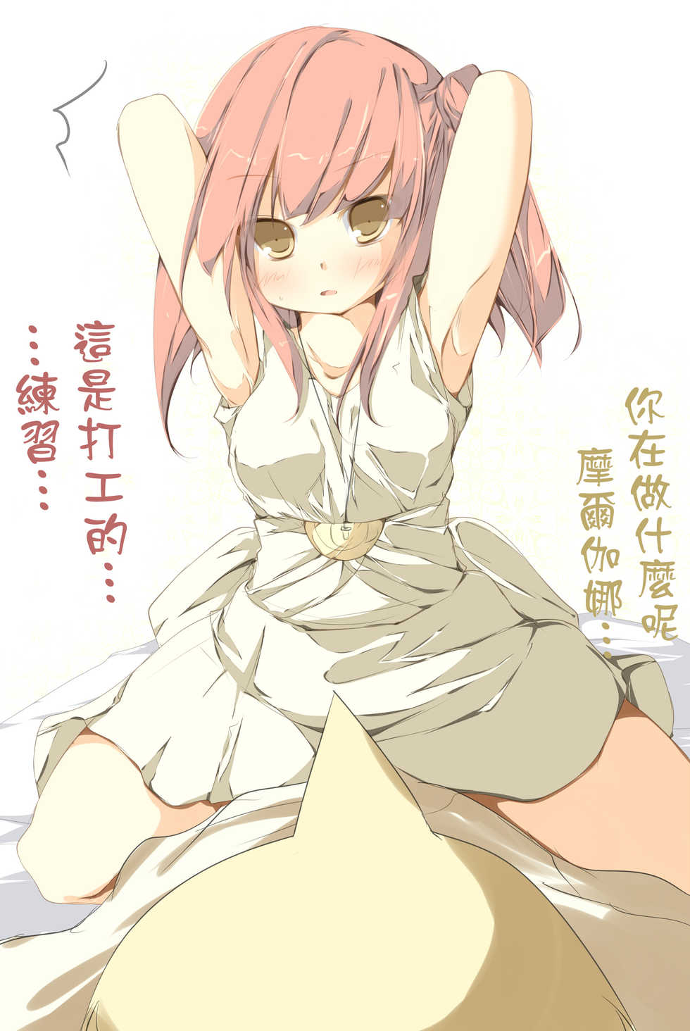 [Tabuchi-san Chi (Tabuchi)] Uu... Morgiana Kawaii yo Haahaa Shikoshiko | 哇...摩爾伽娜好可愛啊 哈啊哈啊手撸手撸 (Magi) [Chinese] [lolipoi汉化组] [Digital] - Page 28
