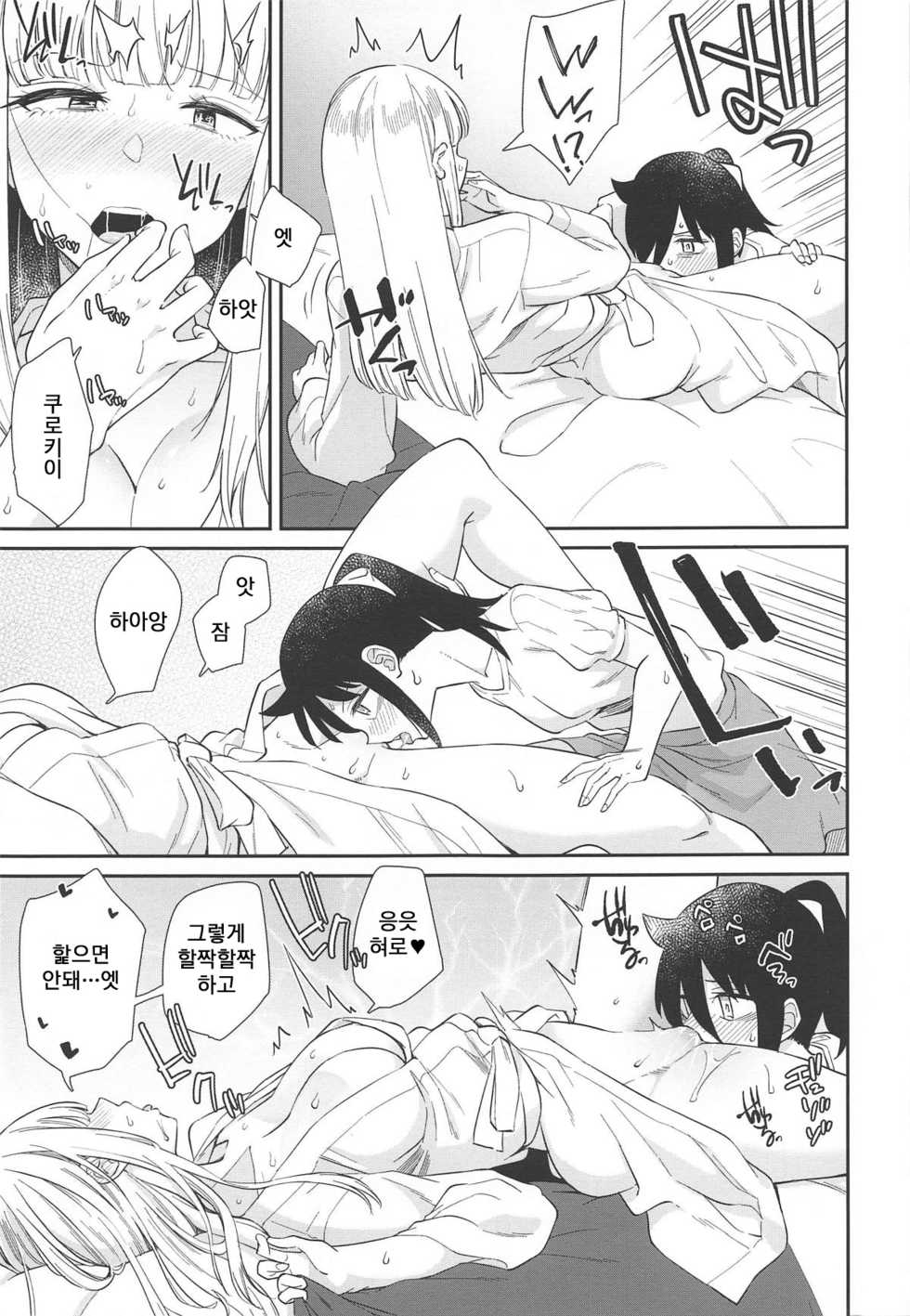 (Motenaishi Sokubaikai Suru 3) [Umemoto Seisaku Iinkai (Orikuchi Hirata)] Gokko made nara Tomodachi dakedo | 흉내놀이 까지는 친구였지만 (MokoMote Ecstasy) (Watashi ga Motenai no wa Dou Kangaetemo Omaera ga Warui!) [Korean] - Page 7