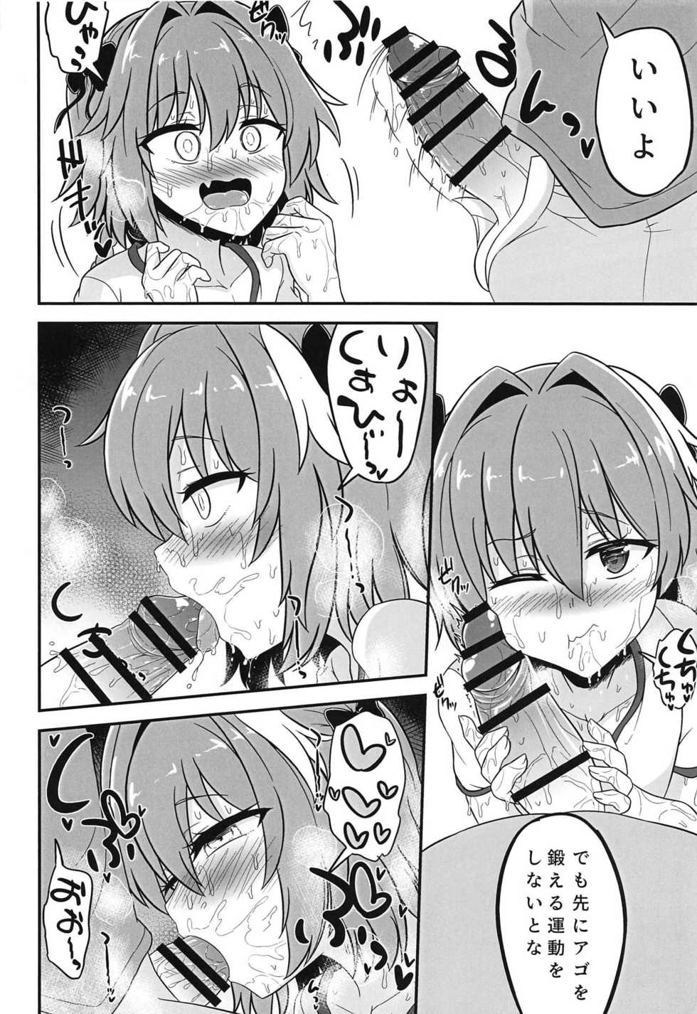 (Futaket 15) [Hyper Houbokujou (Hitsujinx)] Astolfo to Asedaku Icha Love (Fate/Grand Order) - Page 10