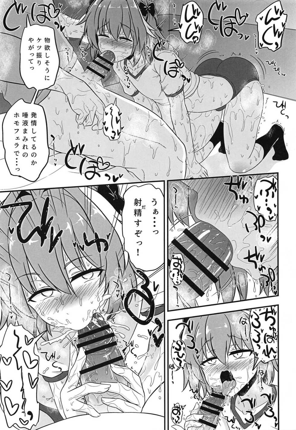 (Futaket 15) [Hyper Houbokujou (Hitsujinx)] Astolfo to Asedaku Icha Love (Fate/Grand Order) - Page 11