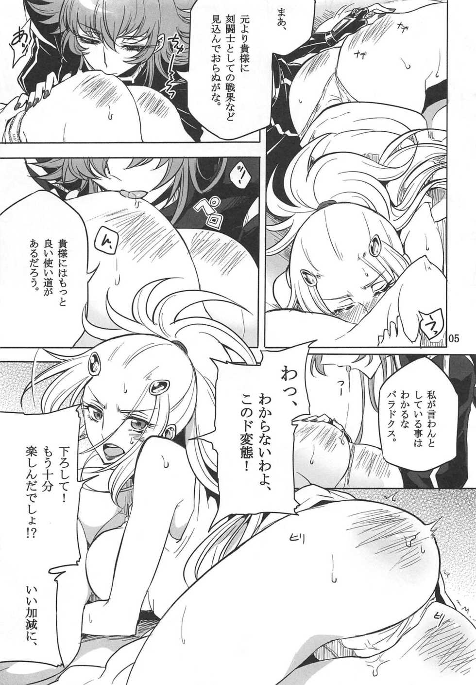 [Binbou Yusuri Express (Mochimako)] Oto no Naru Omocha (Saint Seiya Omega) - Page 4