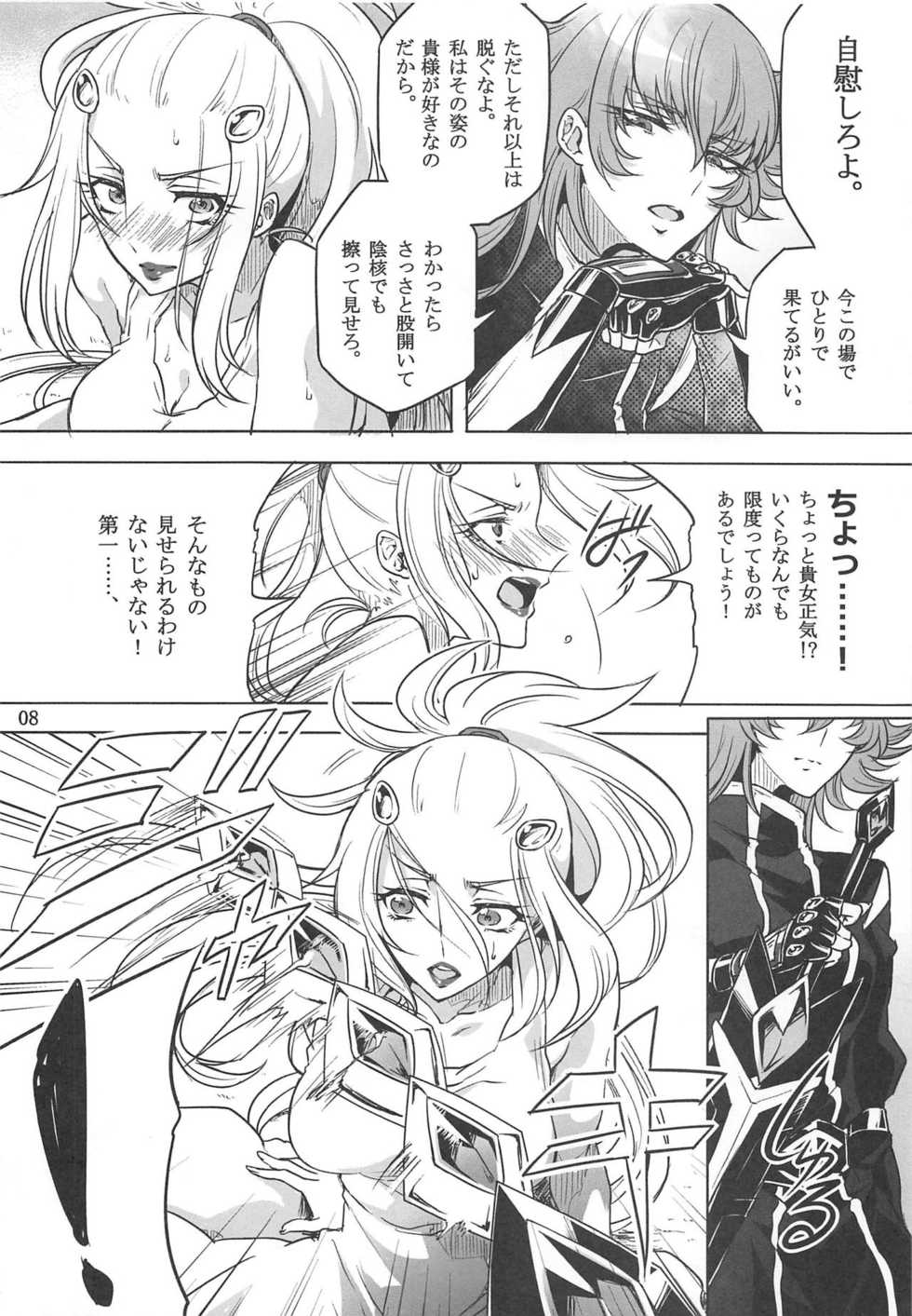 [Binbou Yusuri Express (Mochimako)] Oto no Naru Omocha (Saint Seiya Omega) - Page 7