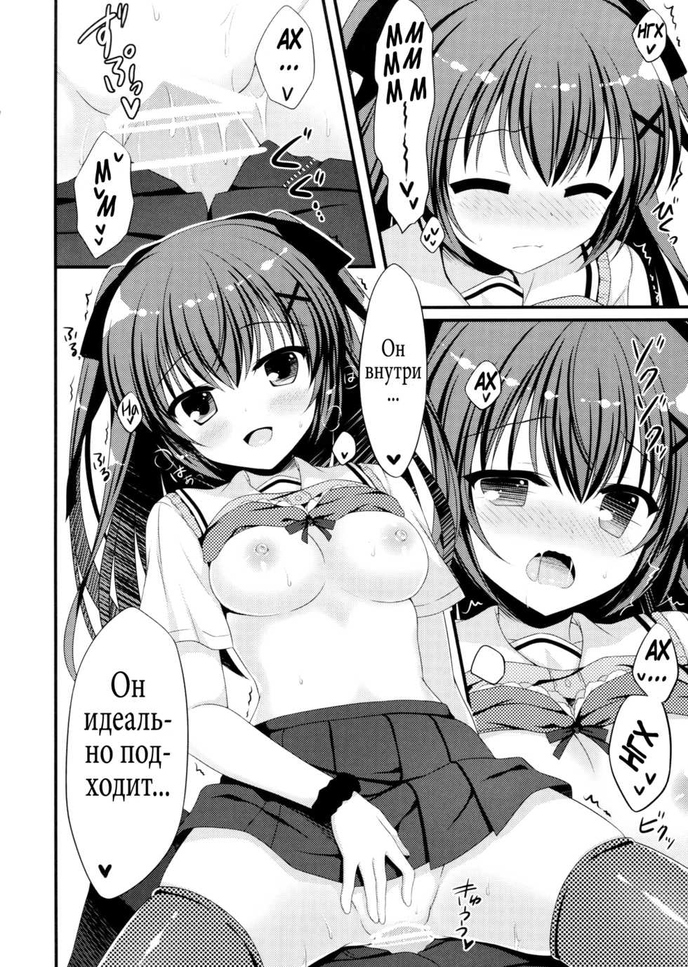 (C90) [Allegro Mistic, Egoistic Honey (Takano Yuki, Hadumi Rio)] Onii-chan! H nano wa Ikemasen?! [Russian] [Incomplete] - Page 10