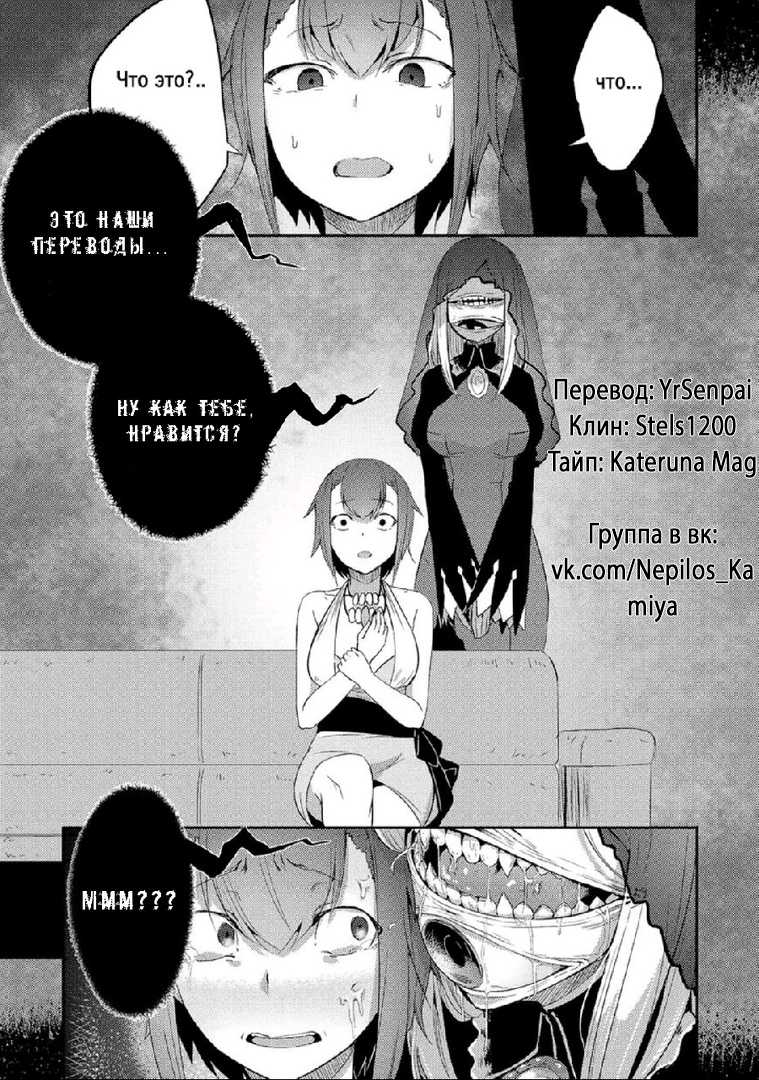 (C90) [Allegro Mistic, Egoistic Honey (Takano Yuki, Hadumi Rio)] Onii-chan! H nano wa Ikemasen?! [Russian] [Incomplete] - Page 14