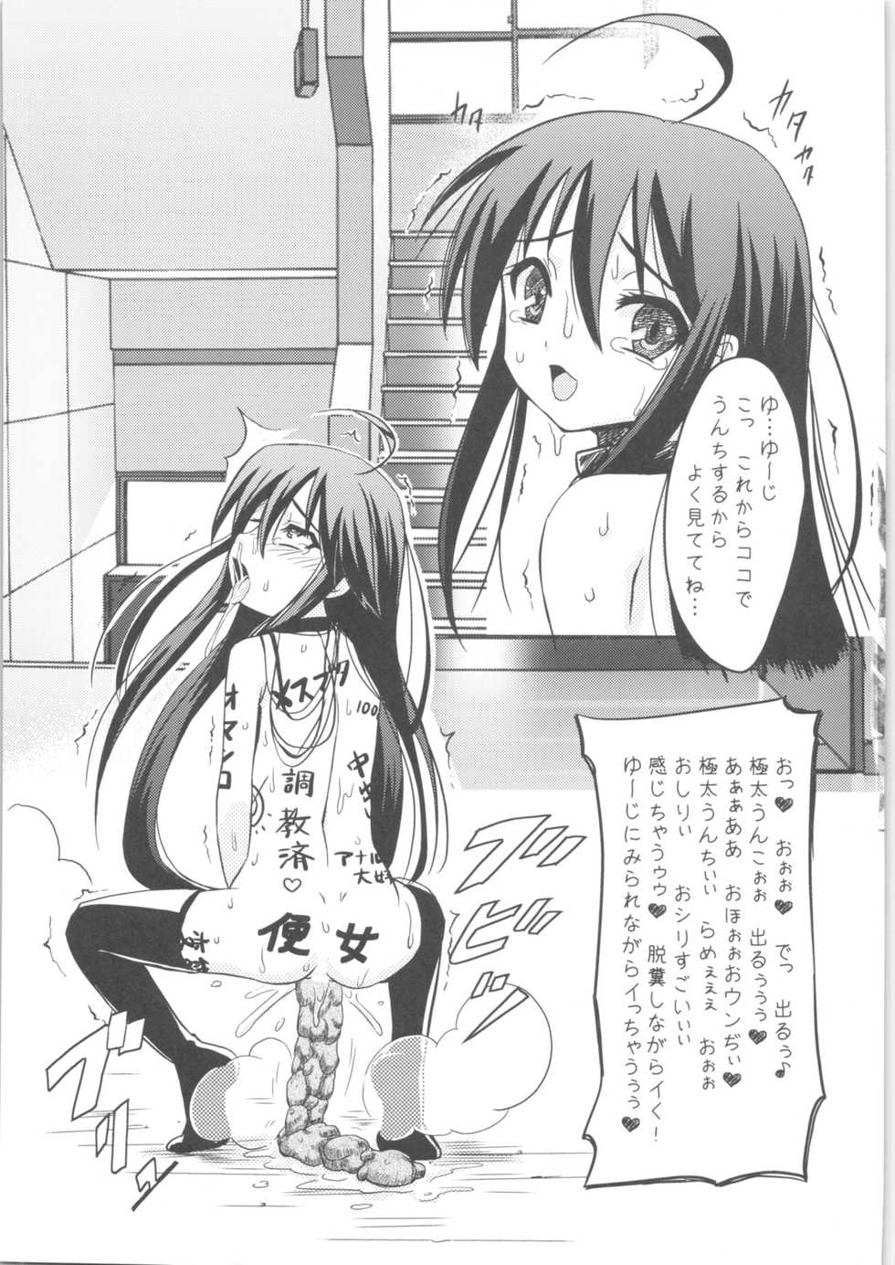(C73) [Hanyan. (Nekomimi Kanon)] Hakugan @ Shana (Shakugan no Shana) - Page 32