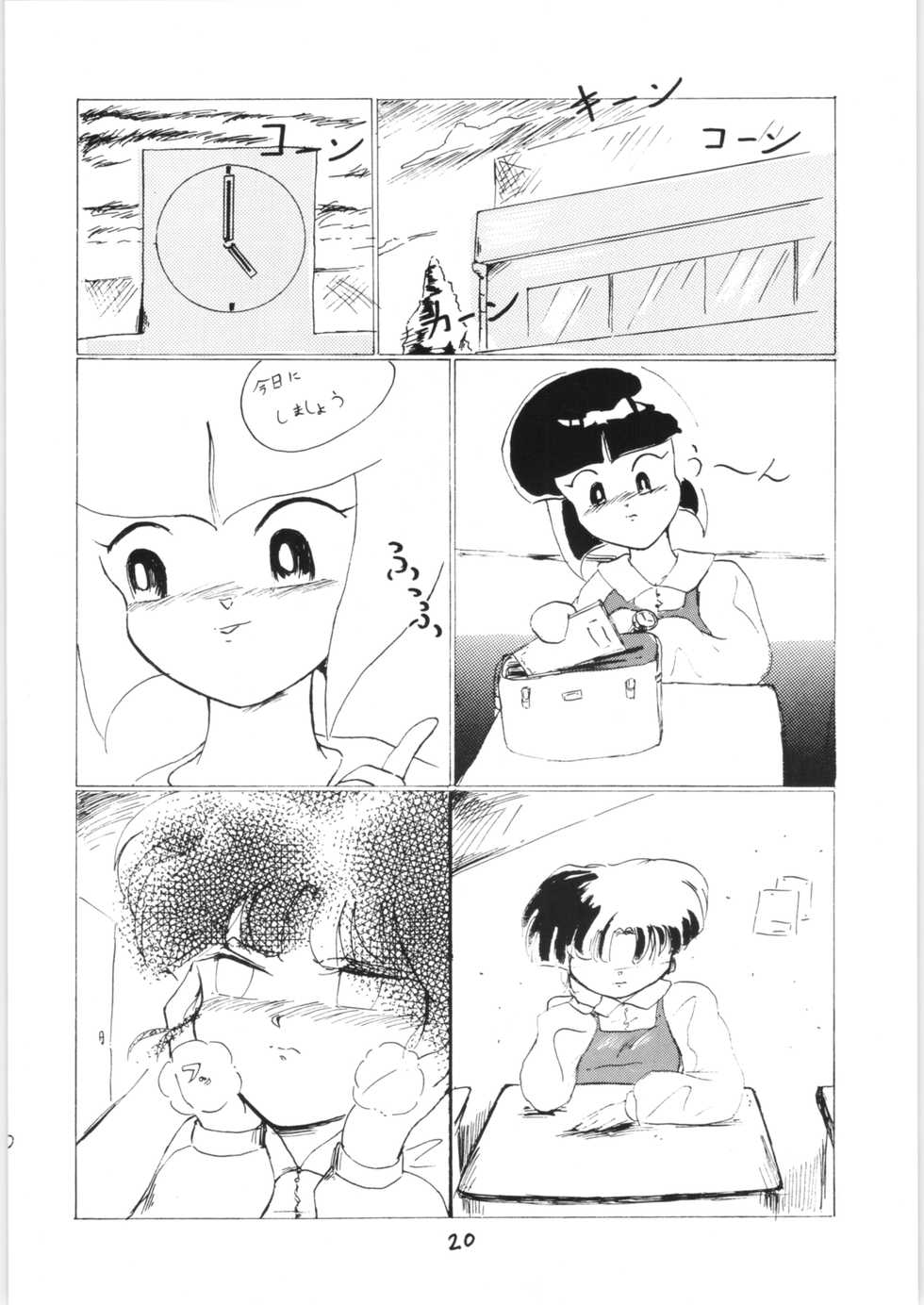 [Ashanti (Kisaragi Sara)] Ranma no Manma 2.5 (Ranma 1/2) - Page 19