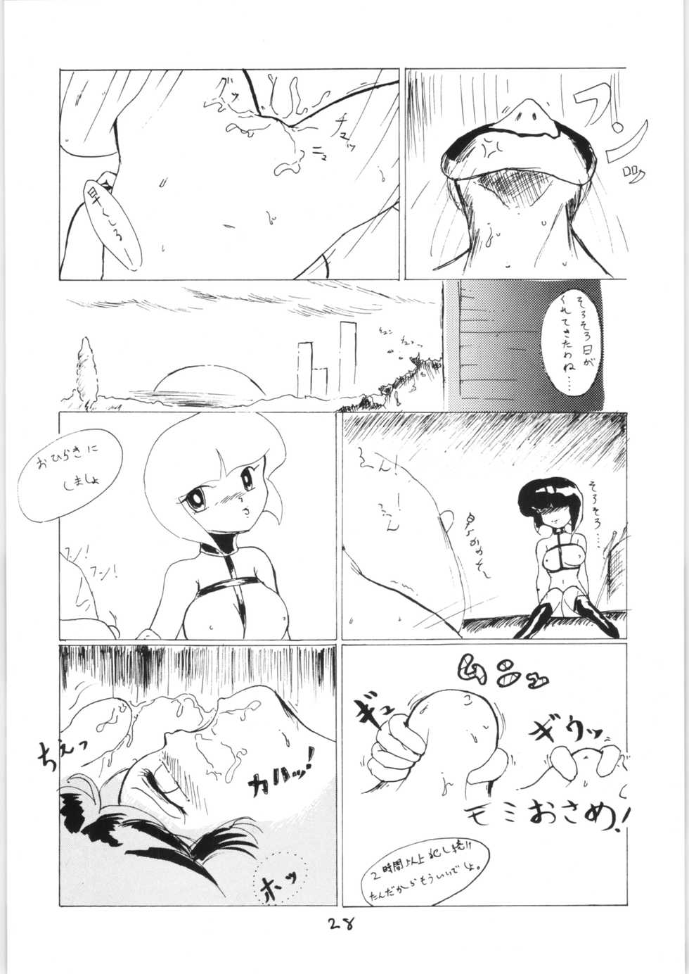 [Ashanti (Kisaragi Sara)] Ranma no Manma 2.5 (Ranma 1/2) - Page 27