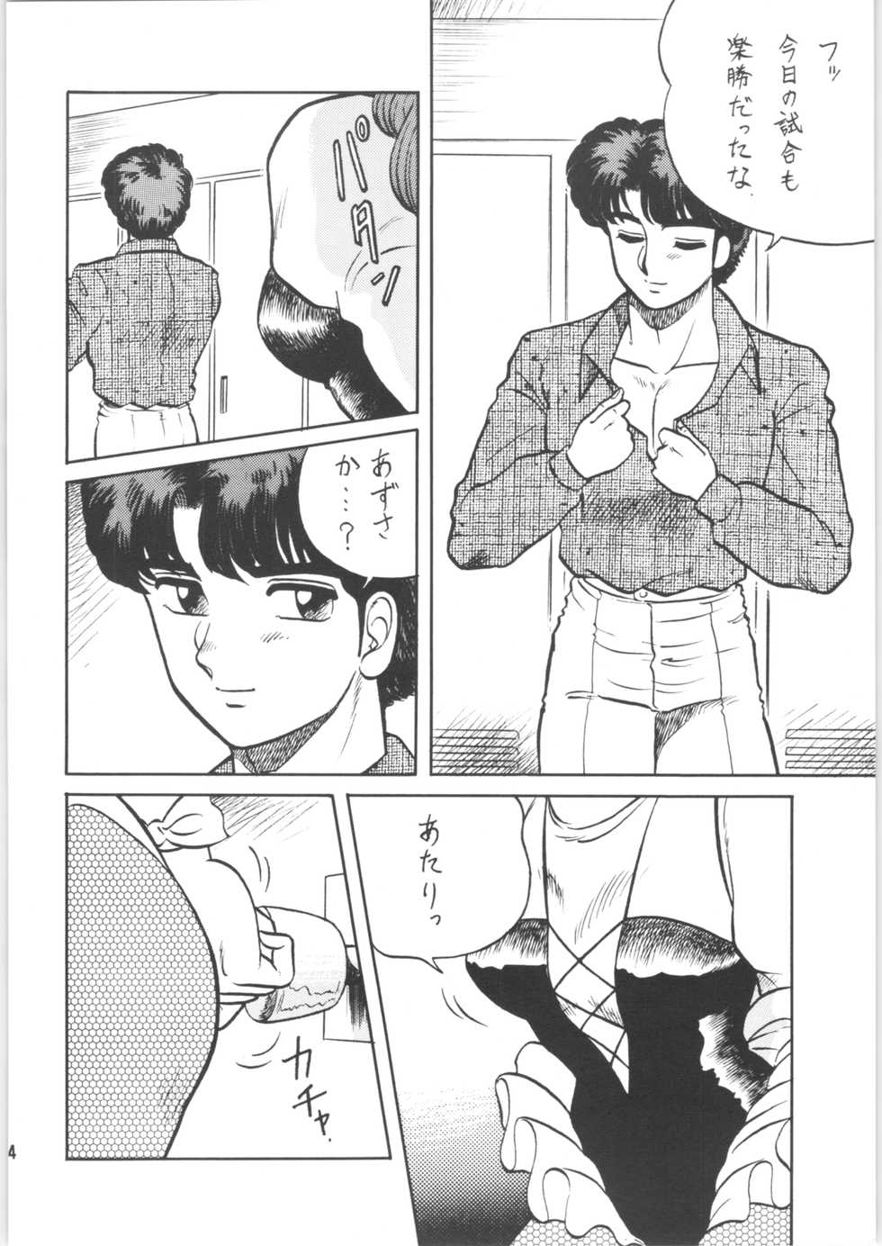 (CR13) [Circle Taihei-Tengoku (Aratamaru)] Ranma no Manma (Ranma 1/2, Fushigi no Umi no Nadia) - Page 33