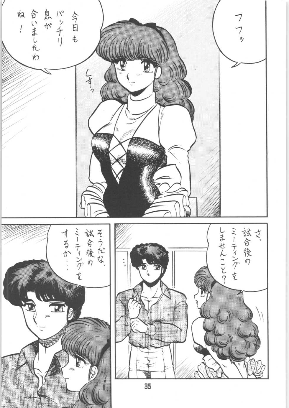 (CR13) [Circle Taihei-Tengoku (Aratamaru)] Ranma no Manma (Ranma 1/2, Fushigi no Umi no Nadia) - Page 34