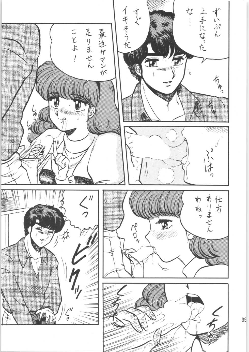 (CR13) [Circle Taihei-Tengoku (Aratamaru)] Ranma no Manma (Ranma 1/2, Fushigi no Umi no Nadia) - Page 38