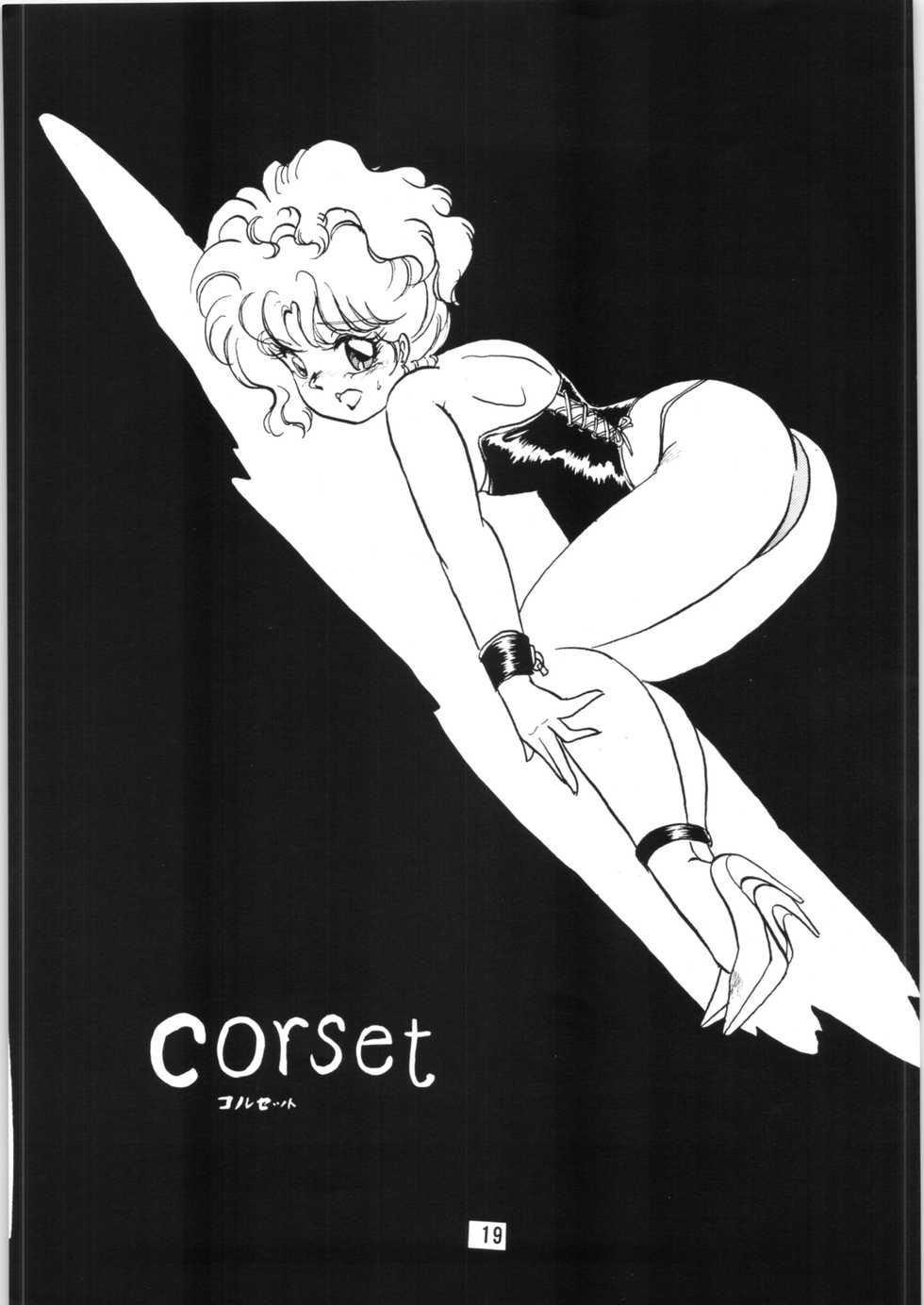 [Ashanti (Kisaragi Sara)] Ranma no Manma 5 (Ranma 1/2) - Page 18