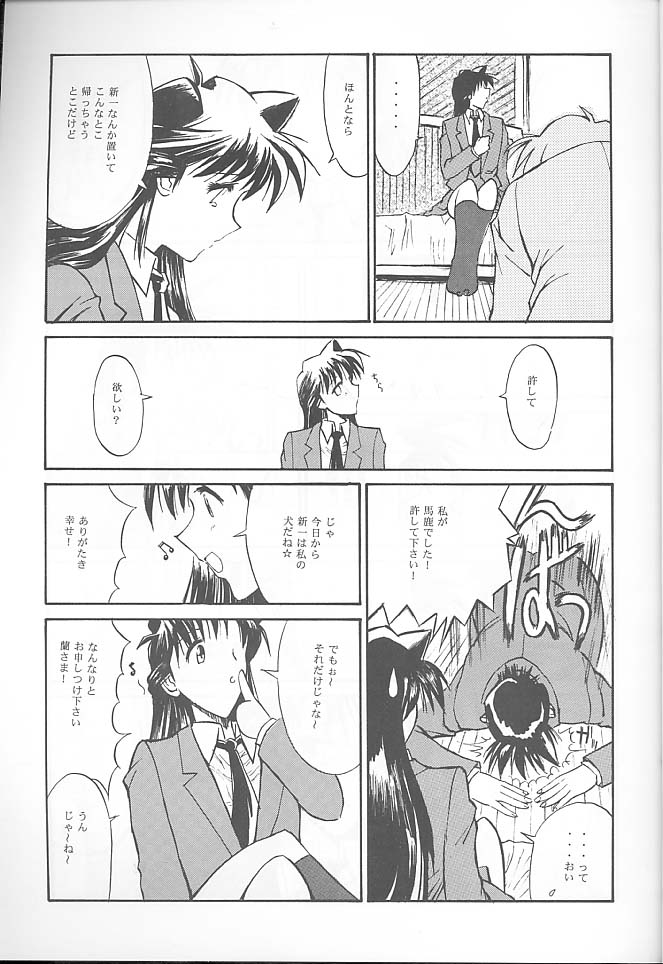 (C55) [NAS-ON-CH (Various)] Fire Druggers (Various) - Page 10