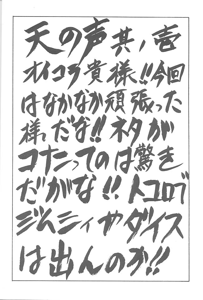 (C55) [NAS-ON-CH (Various)] Fire Druggers (Various) - Page 21