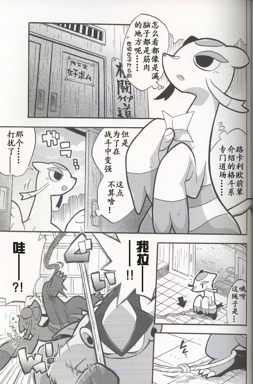 (Shinshun Kemoket 4) [Ika Guerrilla (Kageyama)] Infuaito! (Pokémon) [Chinese] [虾皮汉化组] - Page 2