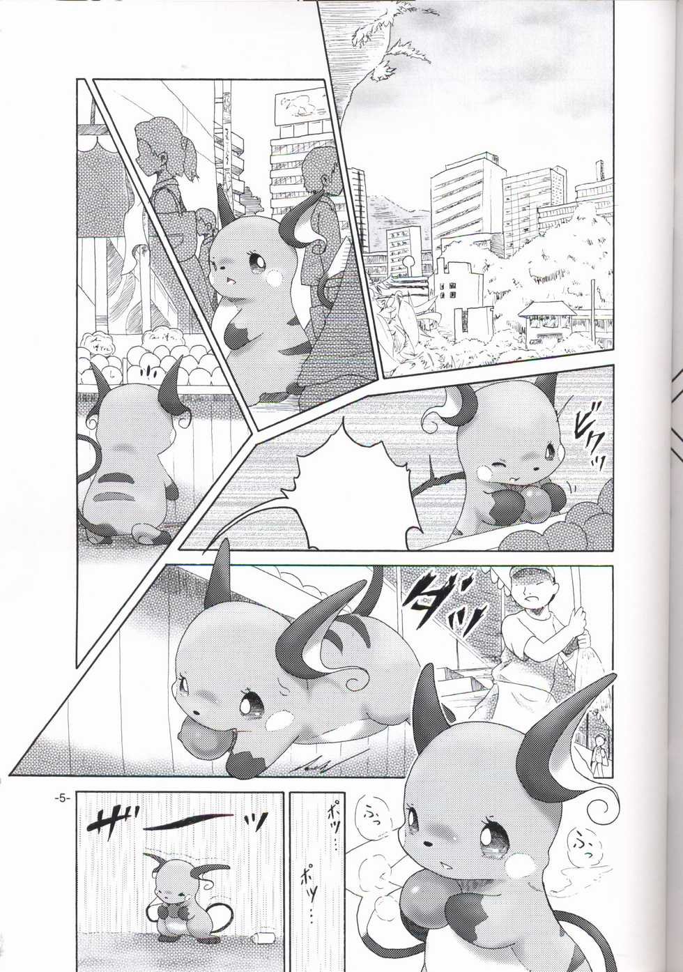 (Kansai! Kemoket 6) [Numathno. (Furuya Muku)] Rakurai Chuuihou | 落雷注意报 (Pokémon) [Chinese] [虾皮汉化组] - Page 4