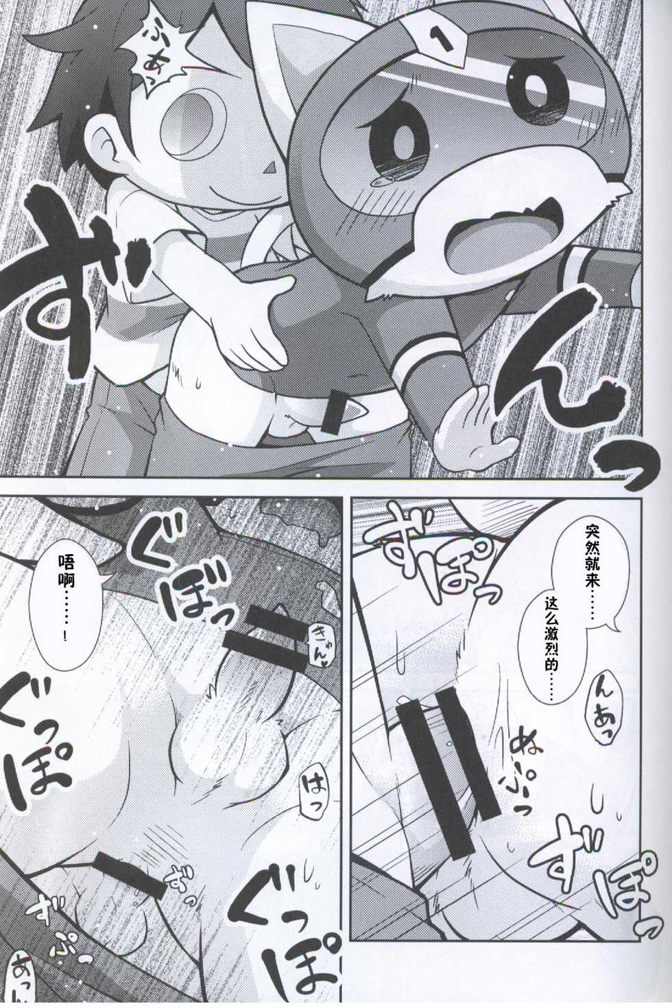 (Shinshun Kemoket 4) [PELL-MELL WORKS (Kougami)] 1 Gou Senyou Kouishitsu! | 1号专用更衣室！ (Animal Crossing) [Chinese] [虾皮汉化组] - Page 6
