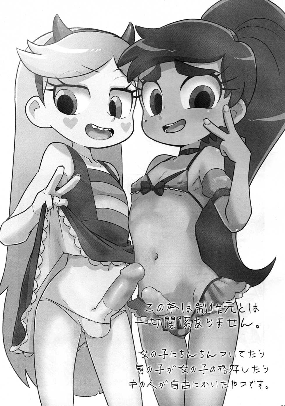 (TOON MIX 3) [SUSiBOX (siskun)] LOVENight (Star vs. the Forces of Evil) [English] [Tigoris Translates] - Page 3