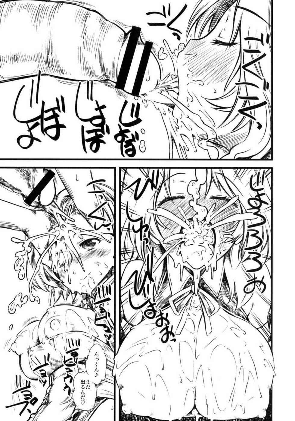 (C76) [Hi-PER PINCH (clover)] IIS -interactive -IN-NYU -system (Dream C Club) - Page 6