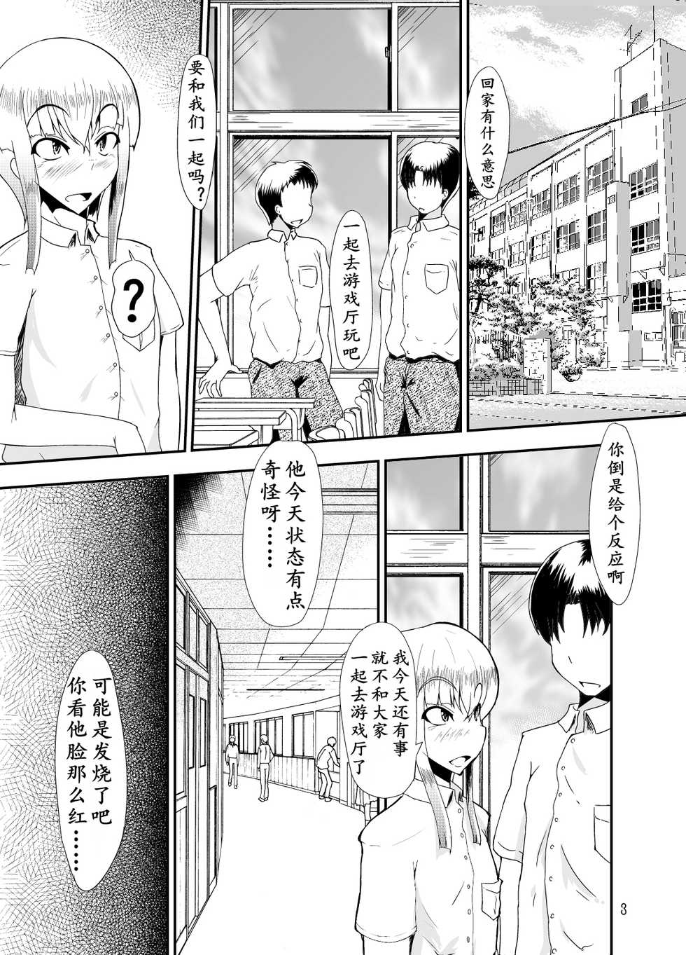 [Kurotoya (Kuroda Kuro)] Bitch Mama to Mesumusuko | 婊妈妈和女儿子 [Chinese] [K记翻译] [Digital] - Page 3