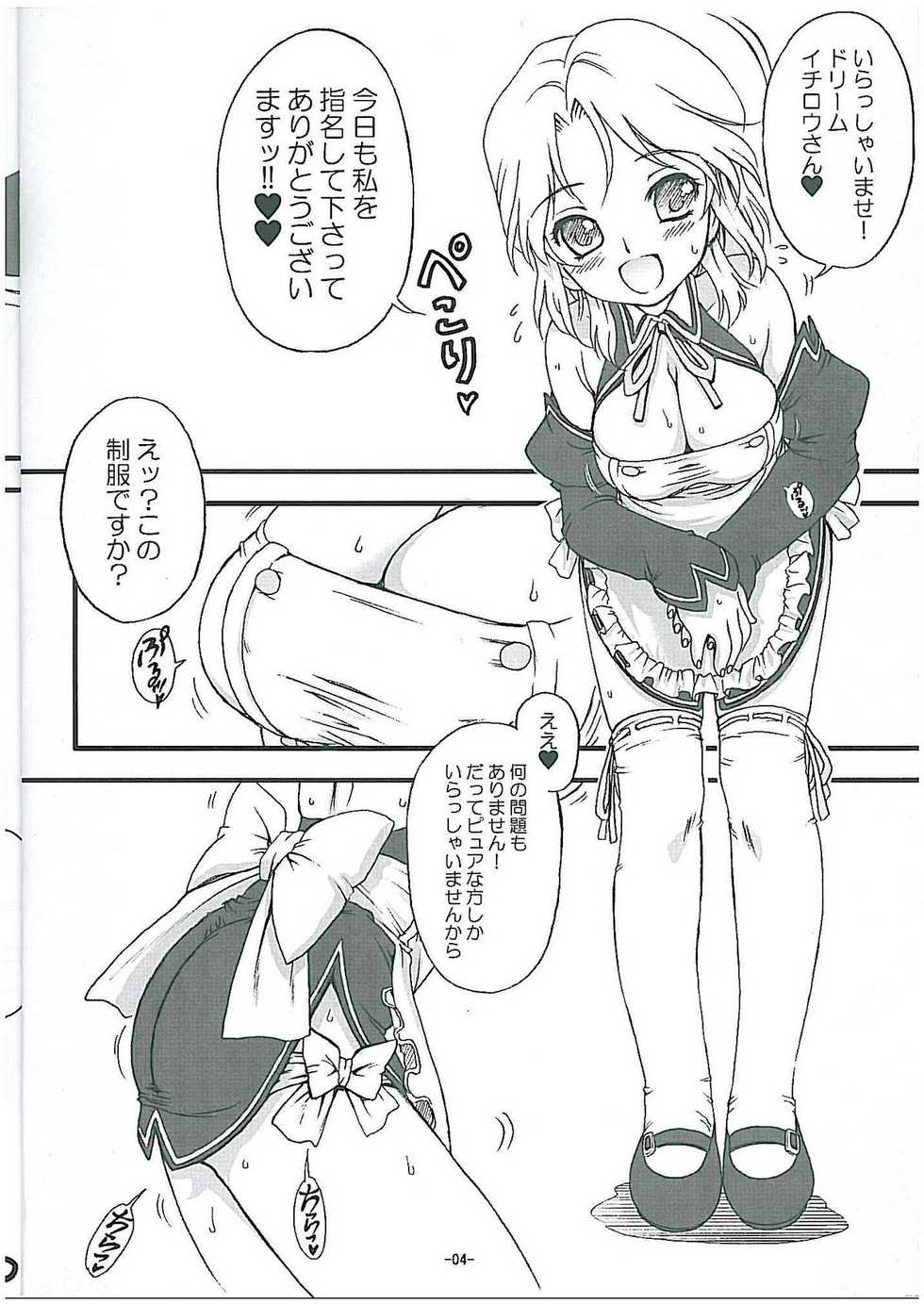 (C76) [Idenshi no Fune (Nanjou Asuka)] Reho Touch (DREAM C CLUB) - Page 5