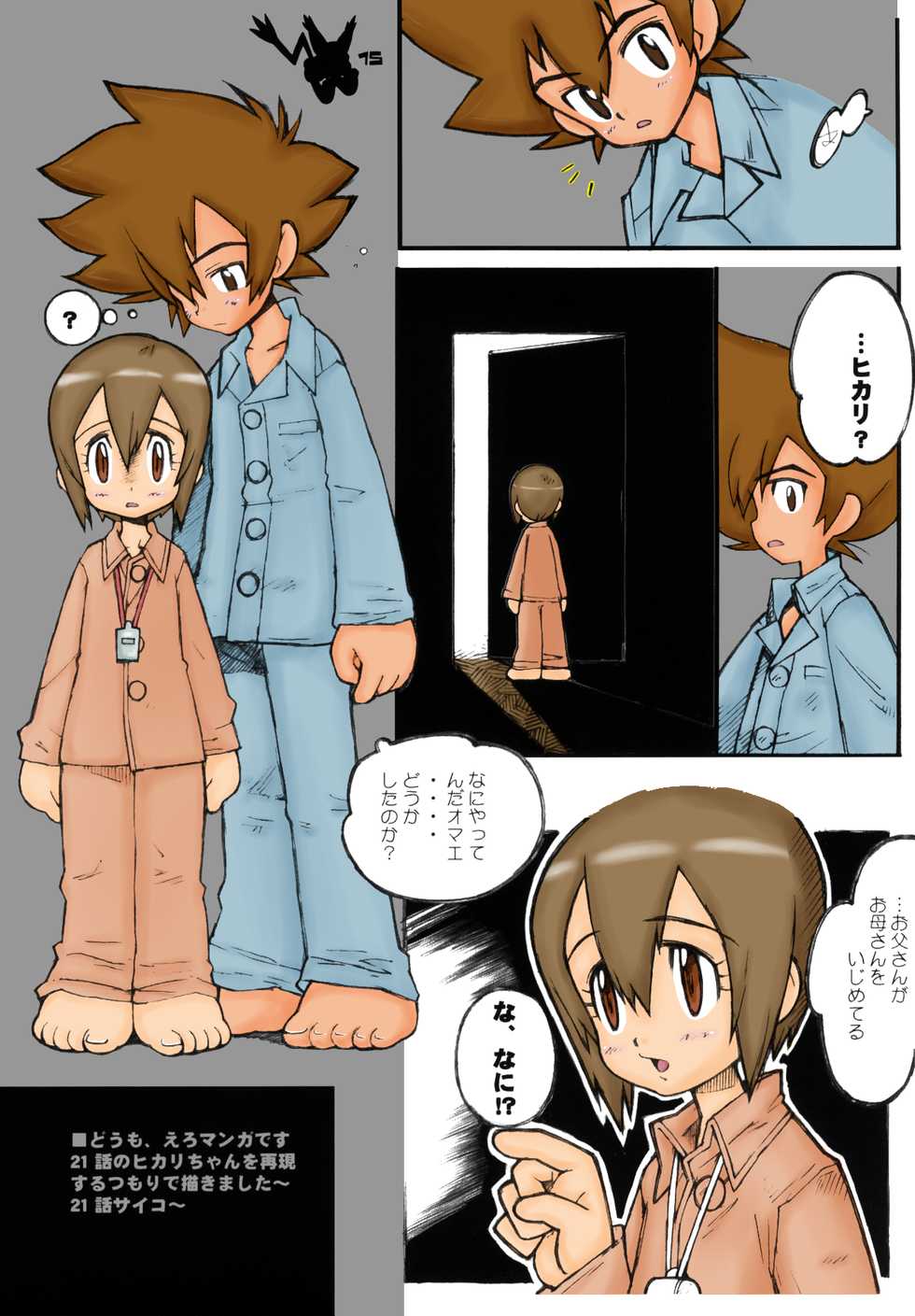 (C61) [Bottomress Pit (Bonzakashi)] Digimon Queen 01+ (Digimon Adventure)[Decensored][Colorized] - Page 15