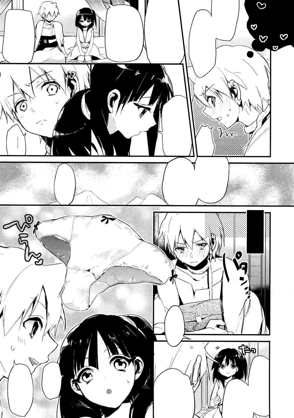 (C83) [atSD (Tsuneyoshi)] Kimi wa Dare no Mono? (Magi) [Textless] - Page 7