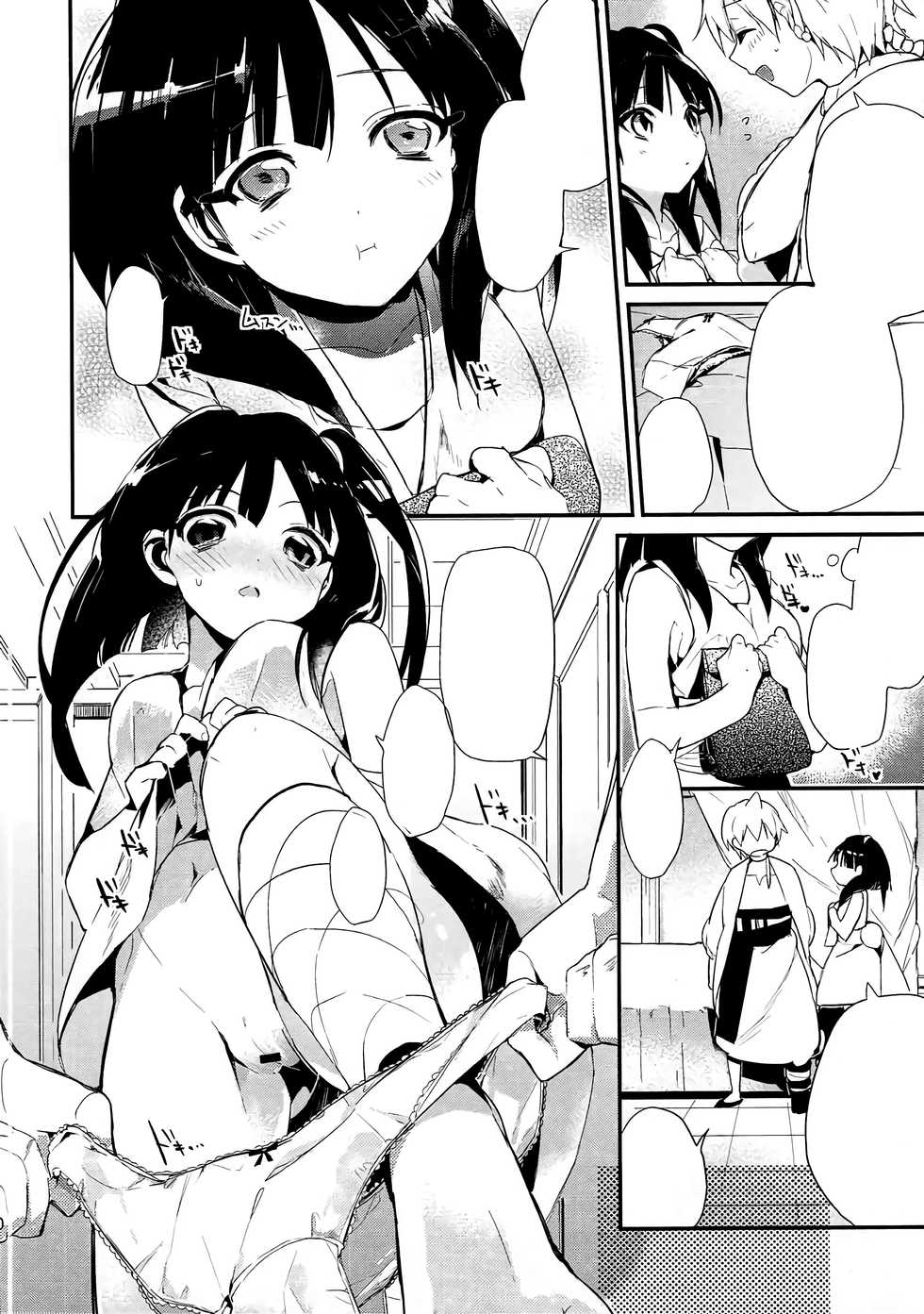 (C83) [atSD (Tsuneyoshi)] Kimi wa Dare no Mono? (Magi) [Textless] - Page 8