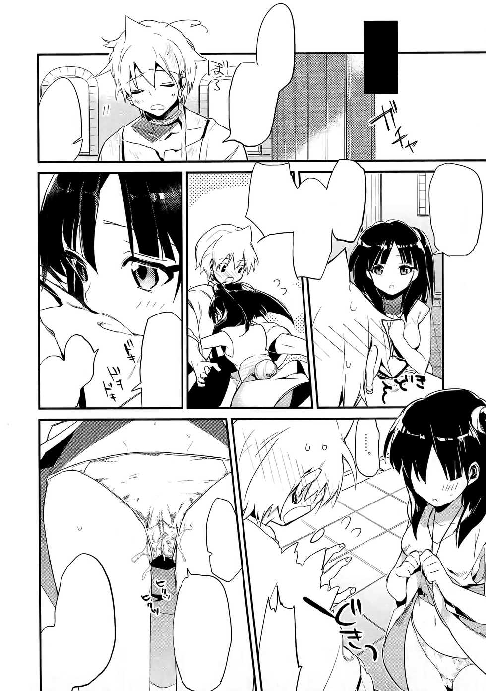 (C83) [atSD (Tsuneyoshi)] Kimi wa Dare no Mono? (Magi) [Textless] - Page 24