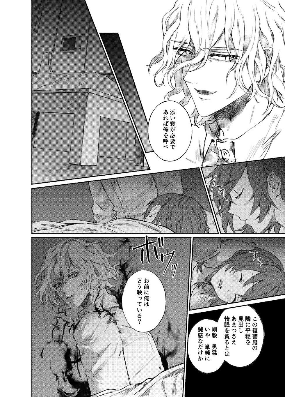 [Hakkatou (Oitake)] Strawberry Night (Fate/Grand Order) [Digital] - Page 8