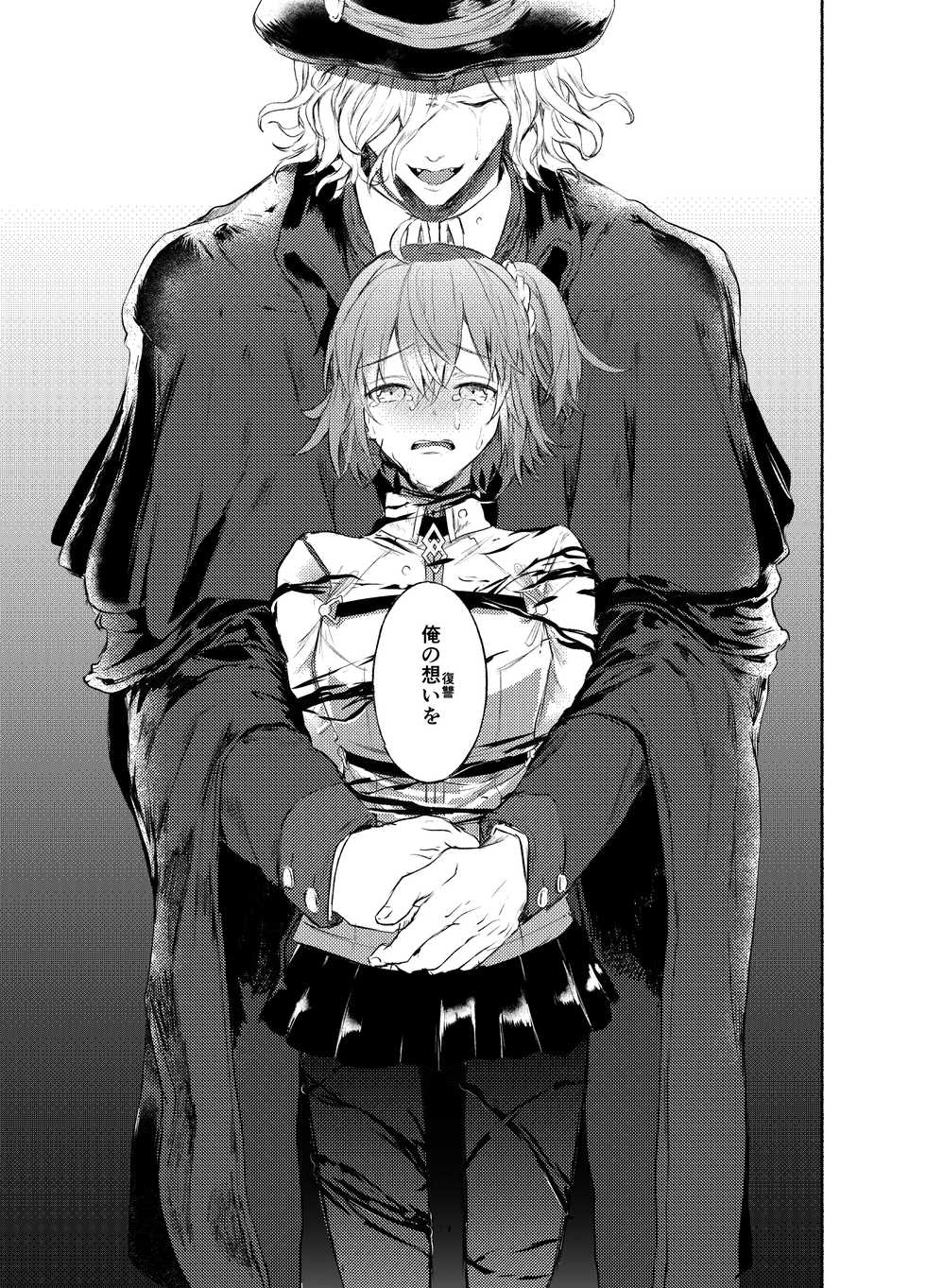 [Hakkatou (Oitake)] Strawberry Night (Fate/Grand Order) [Digital] - Page 27