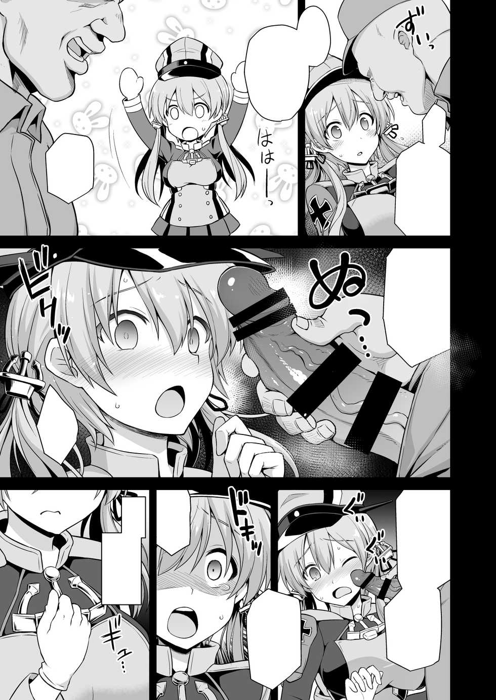 [Akutensoushin (Kokutou Nikke)] Kanmusu Chakunin Zenya Prinz Eugen Yaku Ochi Nyuugi Kousai (Kantai Collection -KanColle-) [Textless] [Digital] - Page 7