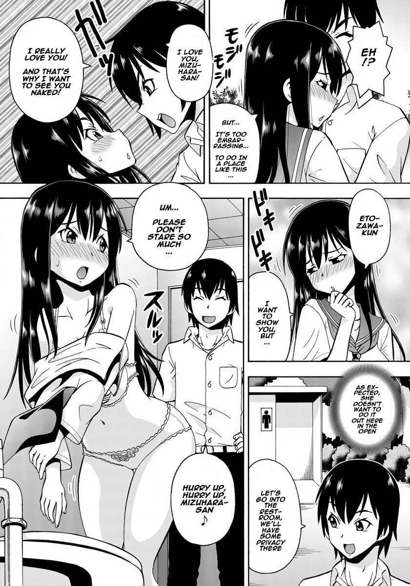 [Itoyoko] (Rose-colored Days) Parameter remote control - that makes it easy to have sex with girls! (2) [English] [Naxusnl] - Page 23