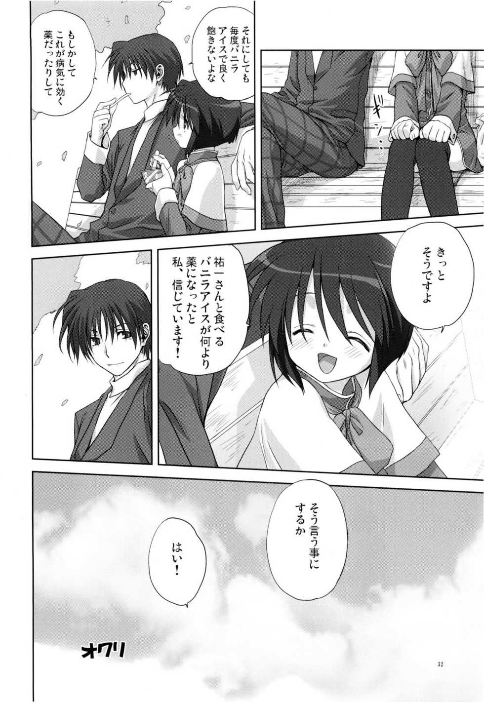 (C76) [Mitarashi Club (Mitarashi Kousei)] Miracle Vanilla Ice (Kanon) - Page 32
