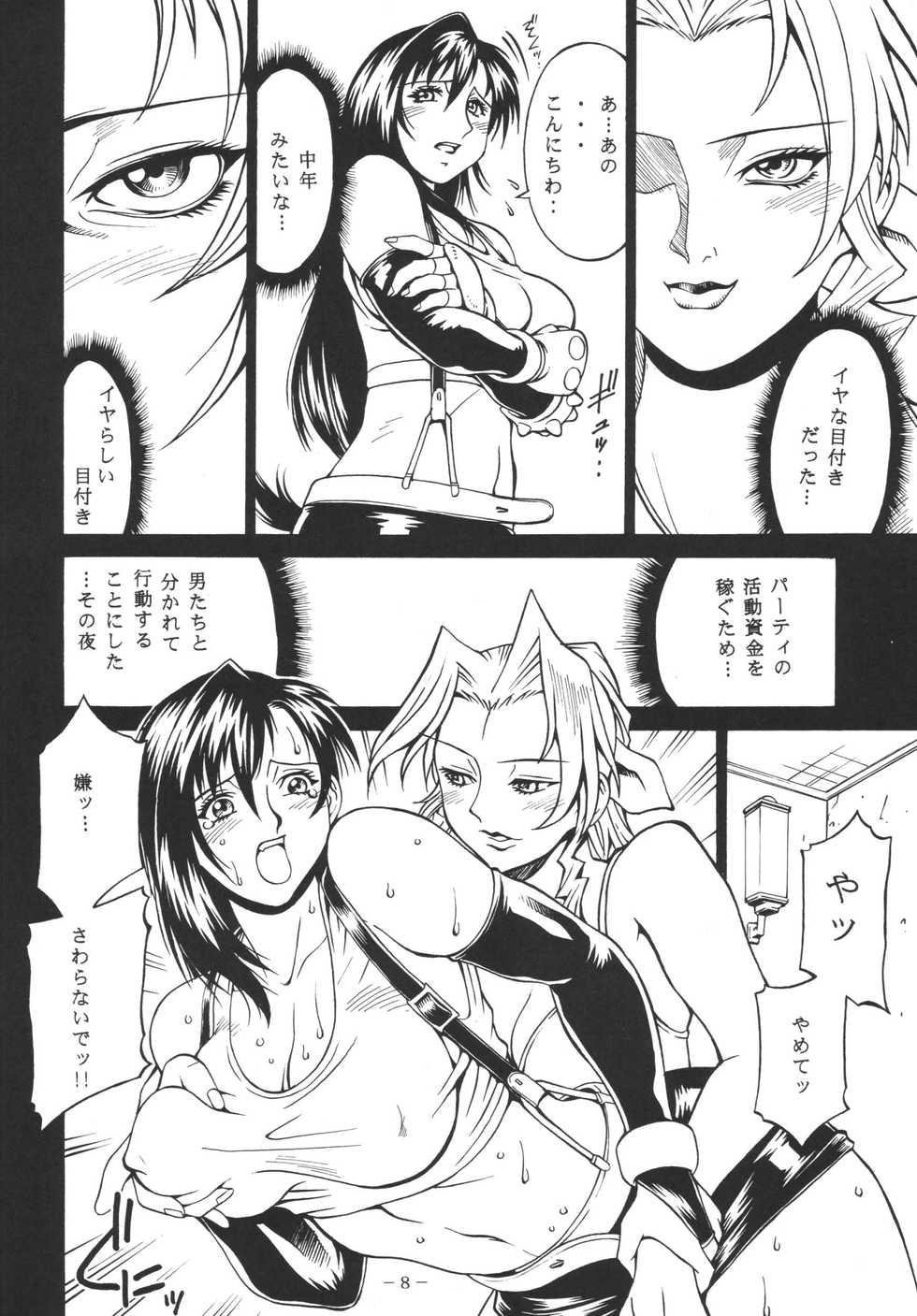 (C70) [Sangatsu no Lion (Don Shigeru)] COCK&LOCKHART3 (Final Fantasy VII) - Page 8