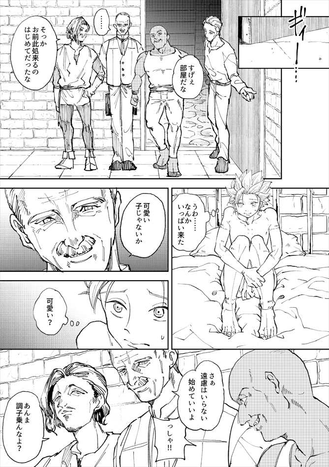 [TSUBO (bov)] Rental Kamyu-kun 4 day (Dragon Quest XI) [Digital] - Page 12