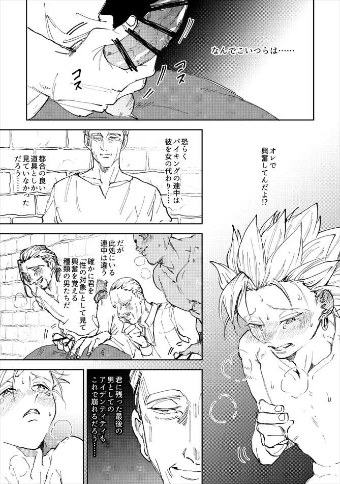 [TSUBO (bov)] Rental Kamyu-kun 4 day (Dragon Quest XI) [Digital] - Page 24