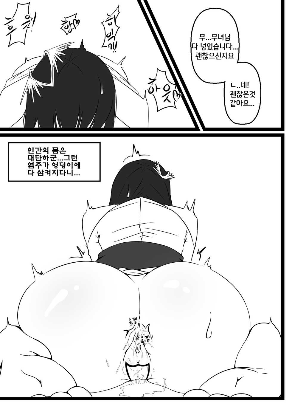 [OR@NGEGOON] 던파 무녀 동인지 완성본 (Dungeon Fighter Online) [Korean] - Page 13