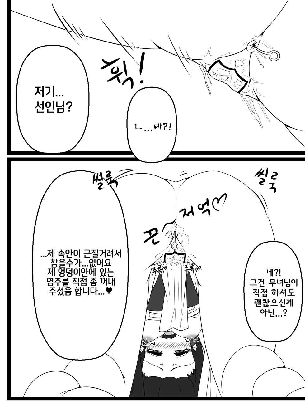 [OR@NGEGOON] 던파 무녀 동인지 완성본 (Dungeon Fighter Online) [Korean] - Page 21