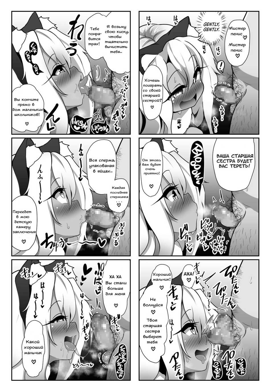 [Kotee] A book where Chloe-chan pretends to be hypnotized and relentlessly gives birth over and over to a disgusting old micro-dicked virgin’s babies. (Fatekaleid liner Prisma Illya) [RUS] - Page 6