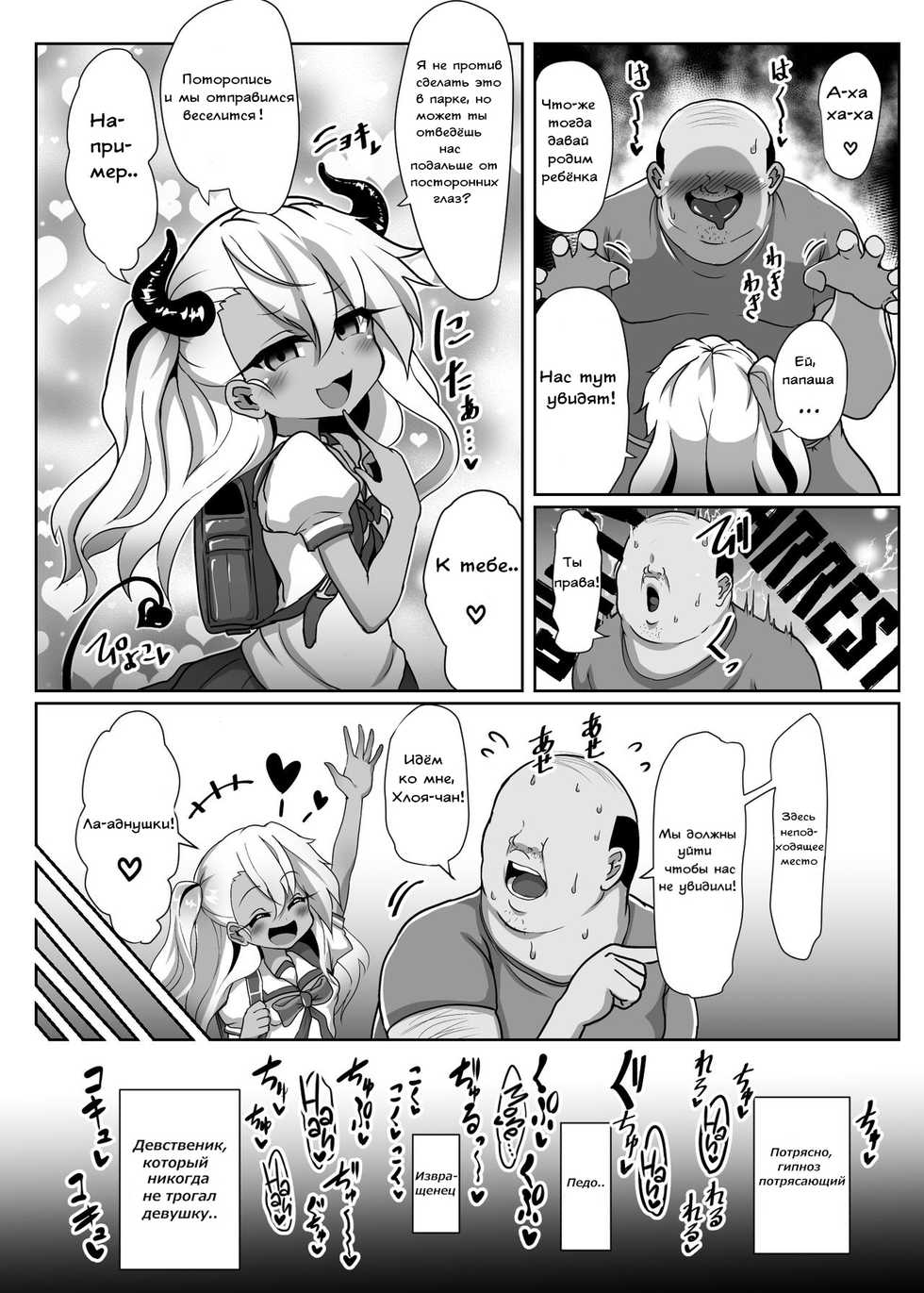 [Kotee] A book where Chloe-chan pretends to be hypnotized and relentlessly gives birth over and over to a disgusting old micro-dicked virgin’s babies. (Fatekaleid liner Prisma Illya) [RUS] - Page 34