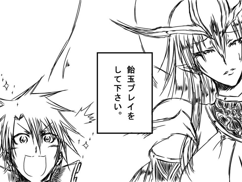 [Shirohebi] Amedama purei - Page 1