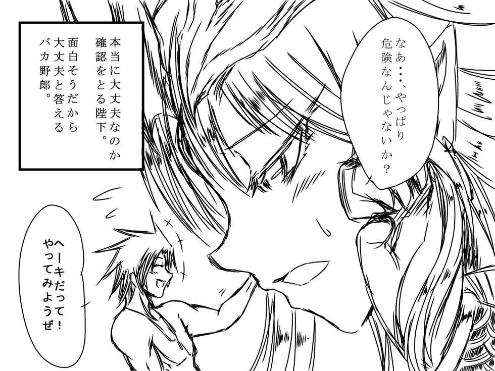 [Shirohebi] Amedama purei - Page 5