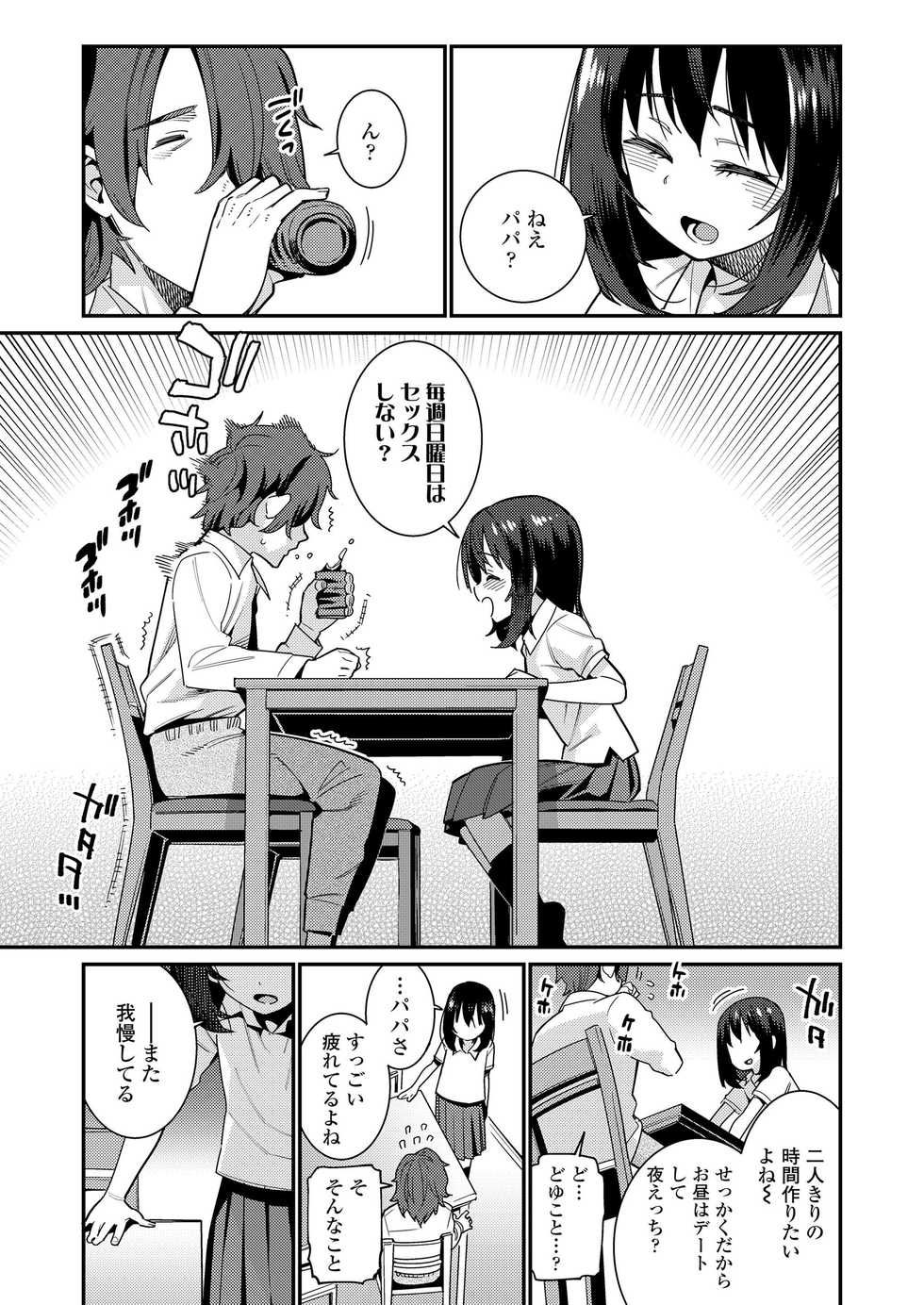 COMIC LO 2019-08 [Digital] - Page 5