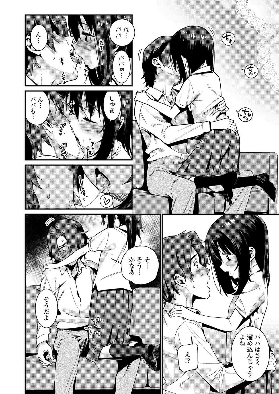 COMIC LO 2019-08 [Digital] - Page 8