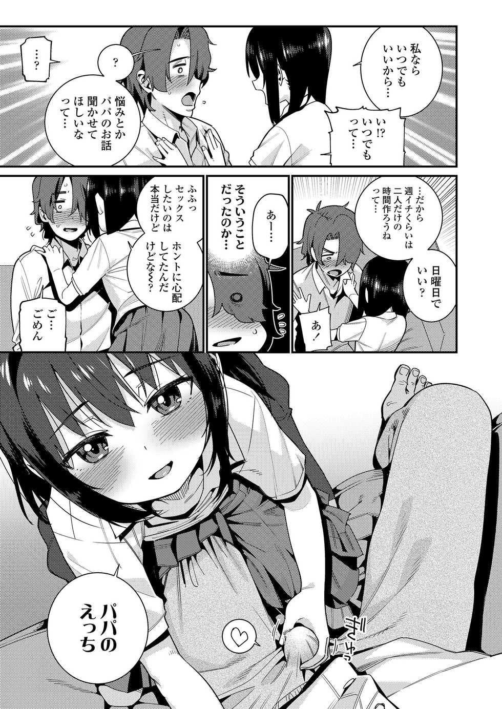 COMIC LO 2019-08 [Digital] - Page 9