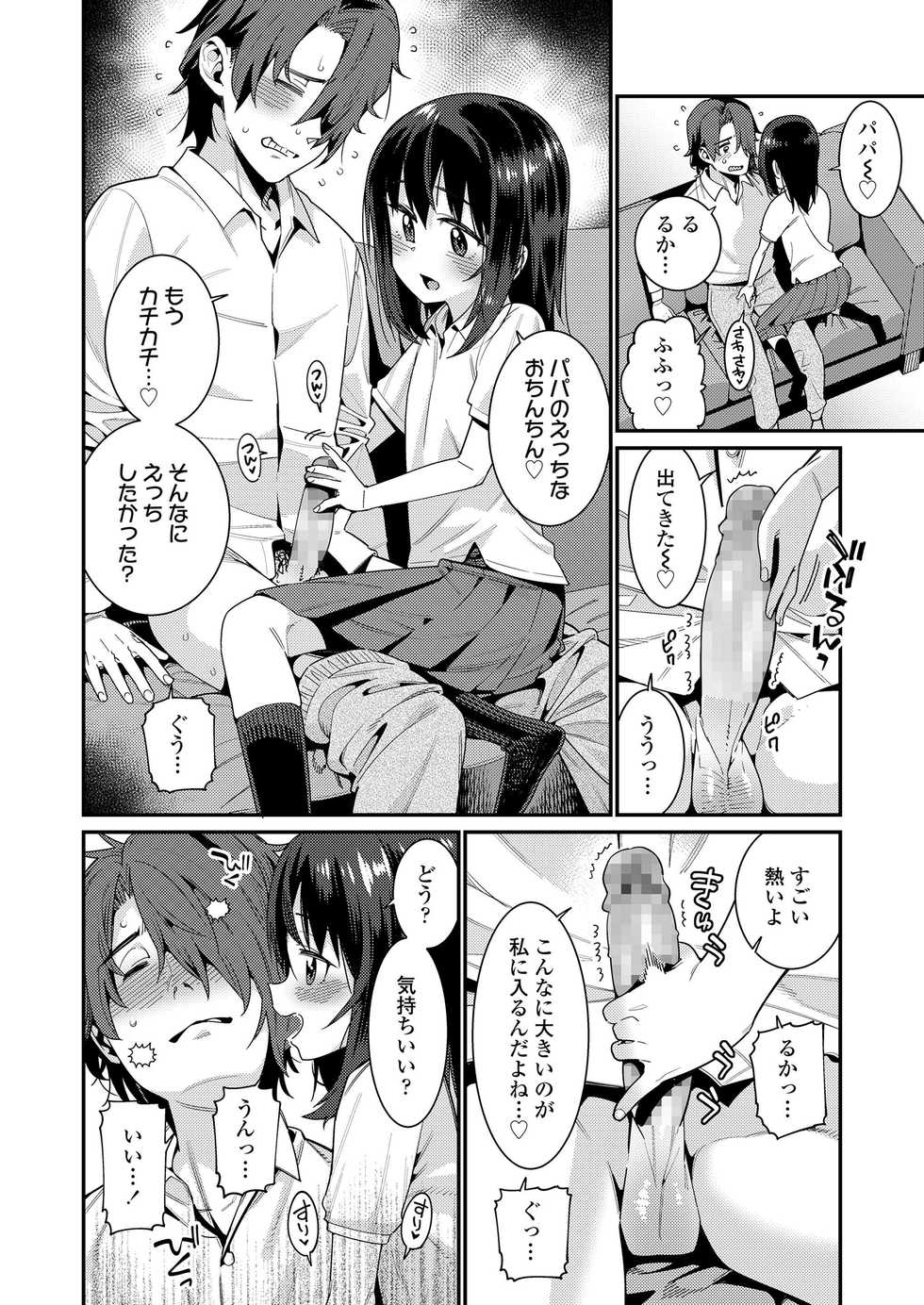 COMIC LO 2019-08 [Digital] - Page 10
