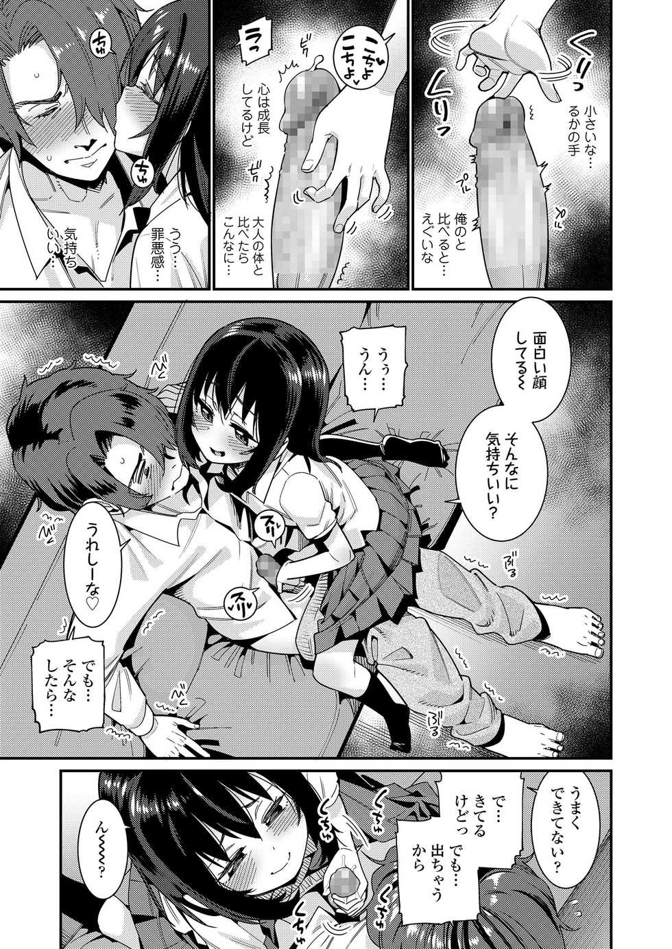 COMIC LO 2019-08 [Digital] - Page 11