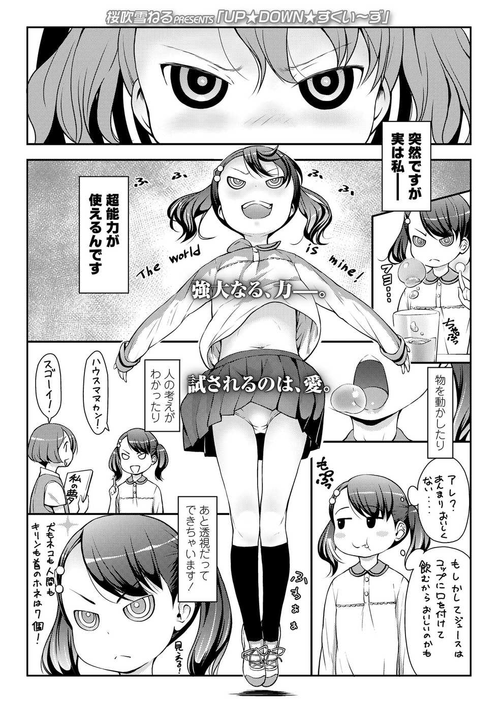 COMIC LO 2019-08 [Digital] - Page 23